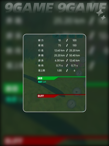 侏罗纪岛进化攻略介绍截图4