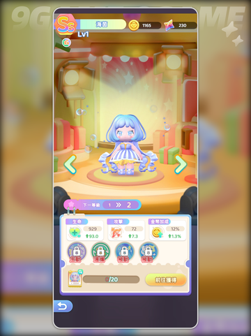 冲吧！迷你少女团(SS级角色推荐)🔥✨截图4