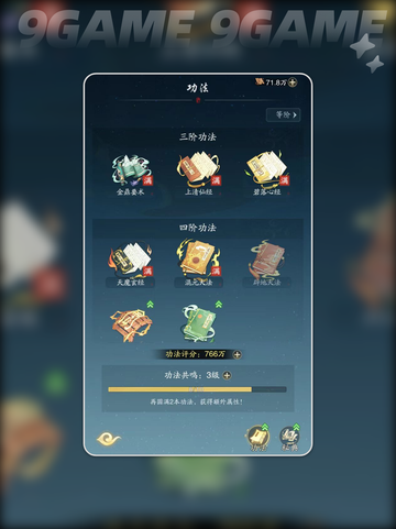 踏风行养成怎么玩分享截图3