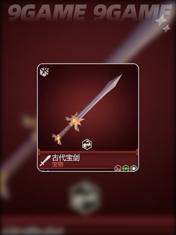 ⚔神剑出鞘！古代兵器大揭秘🔥截图2