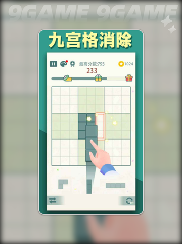 九宫格方块公测时间确定❗🔥截图4