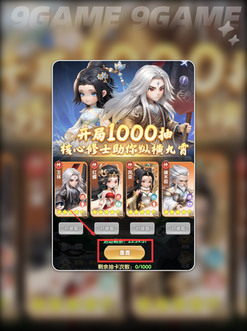 🔥仙逆H5攻略🔥新手必看！玩转仙逆H5👇截图4