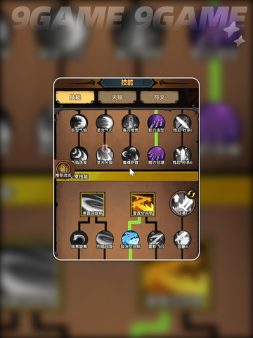 🔥太刀T0阵容曝光！爽砍全屏💥截图4