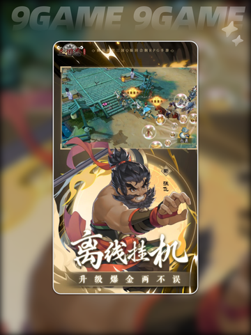 三国志异闻录测试时间分享分享截图6