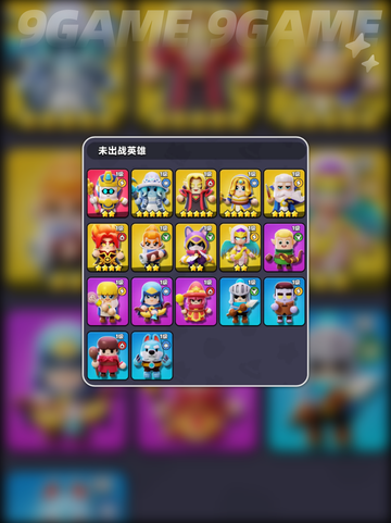 🔥胡闹地牢英雄选择神级攻略！💥截图4