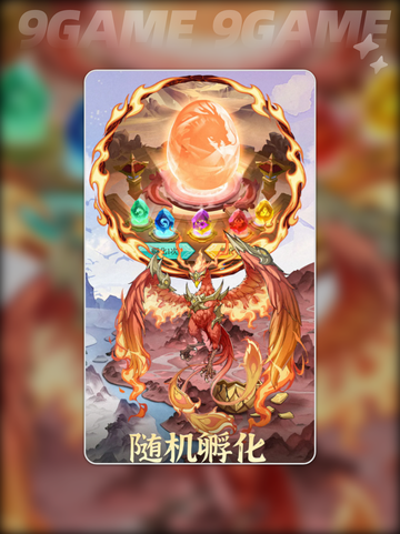 🔥九州异兽记灾厄兽强度榜TOP！截图2