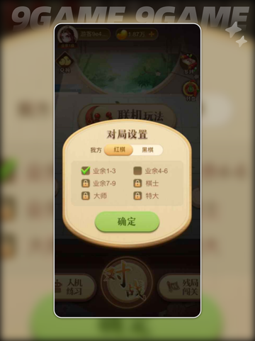中国象棋大师好玩吗分享截图3