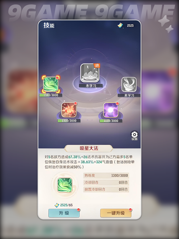 灵兽天工点爆肝攻略💥高效获取方式大公开✨截图6