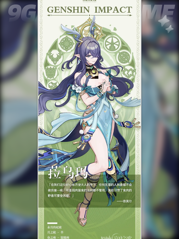 🔥原神6.0角色池大爆料！✨截图3