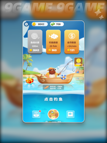 多鱼大亨公测渠道介绍截图2