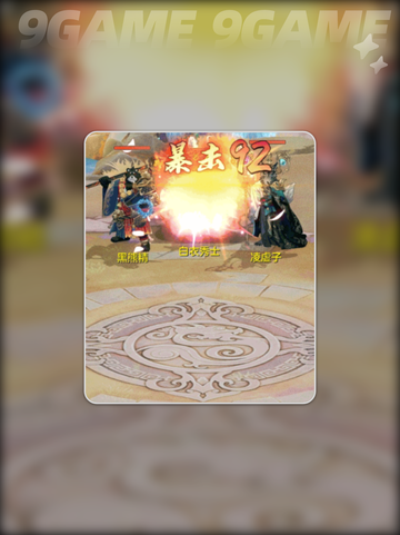 🔥西行七十二变最强阵容💥截图3