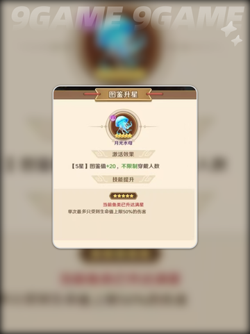 🔥貂蝉鱼阵容暴击输出💥截图3