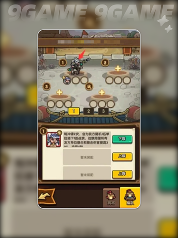 🔥我是大主公：魏武卒养成秘籍揭秘！💥截图3