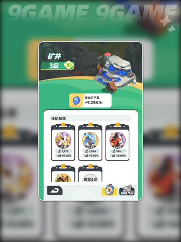 💎曙光重临挖矿秘籍！效率翻倍💥截图3