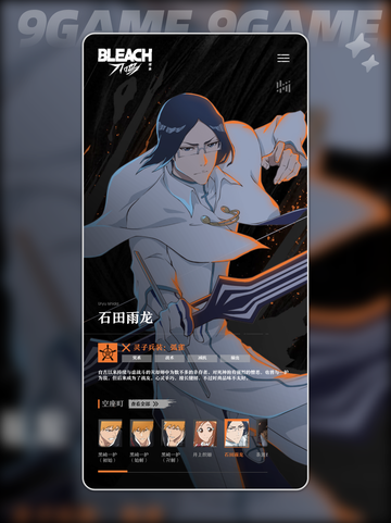 🔥石田雨龙刻印搭配神推荐💥截图2