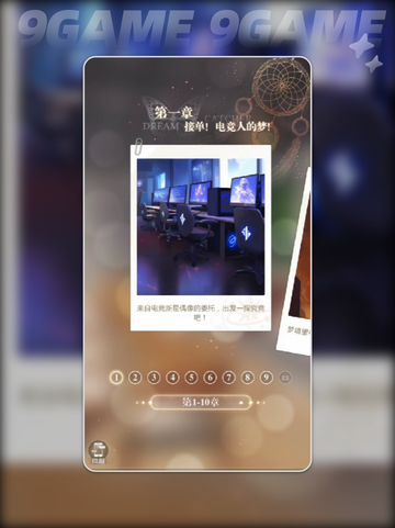 💎无限梦境觉醒宝石获取途径大揭秘！🔥截图2