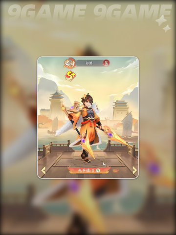 🔥三国自选神卡TOP3推荐💥截图4