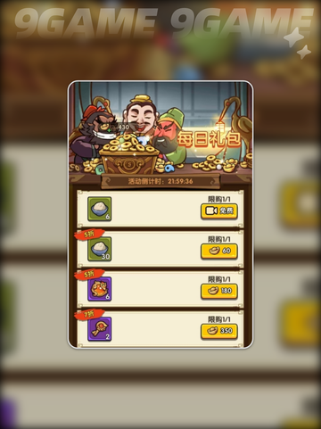 🔥我是大主公氪金攻略💰快速上分秘籍分享🎉截图6