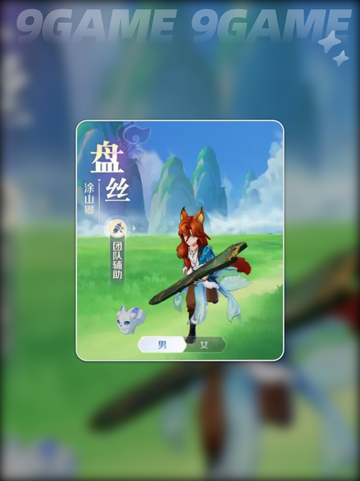 🔥灵兽大冒险职业推荐！选对轻松通关✨截图6
