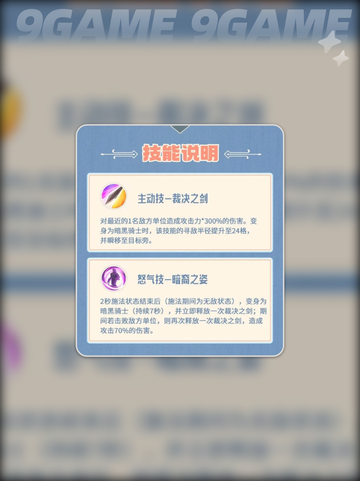 龙石战争阿喀琉斯怎么玩介绍截图4