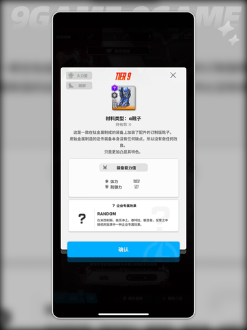 胜利女神新的希望α套装怎么样分享截图6