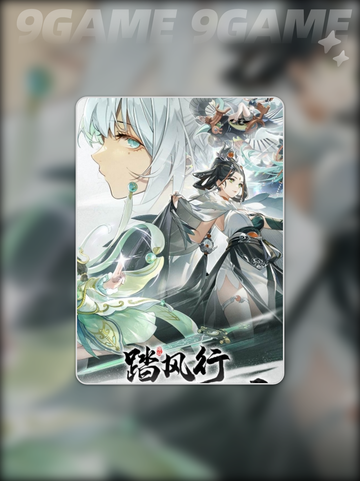 踏风行测评玩法分析分享截图2