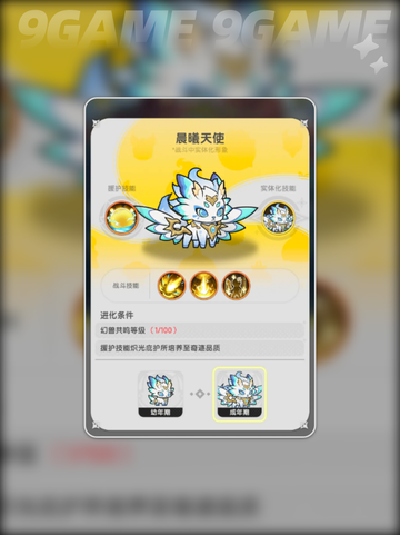 晨曦天使获取攻略✨《杖剑传说》天使拿法🌟截图5