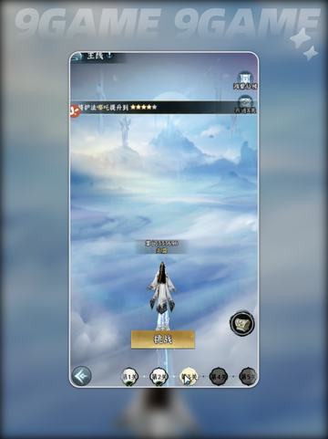 🔥仙界大掌门剧情揭秘！💥截图4