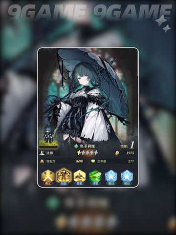 风之痕迹🔥角色强度TOP榜💥截图3