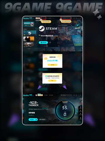 战争雷霆外置准星工具怎么用介绍截图5