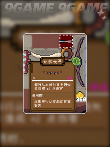 🔥背包英雄手游必玩流派推荐✨截图5