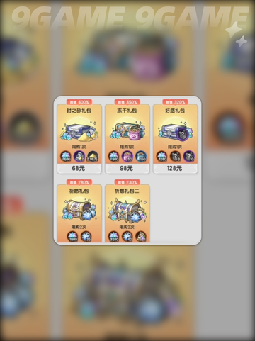 仗剑传说时装怎么获得分享截图4