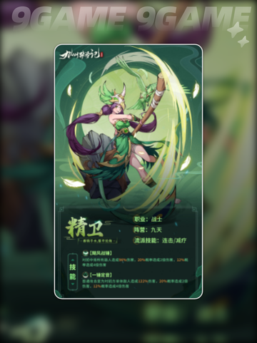 🔥九州异兽记全异兽揭秘✨超全汇总快收藏💎截图6