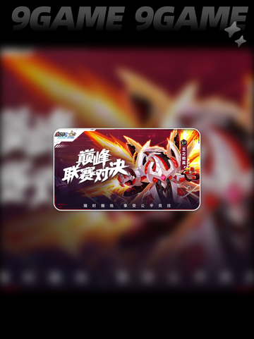 🔥赛尔号巅峰之战：最强辅助精灵推荐✨截图2