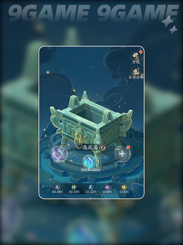 🔥踏风行灵根选择攻略✨新手必看❗截图3
