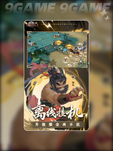 🔥三国志异闻录公测时间🔥手游玩法超全攻略🎉截图3