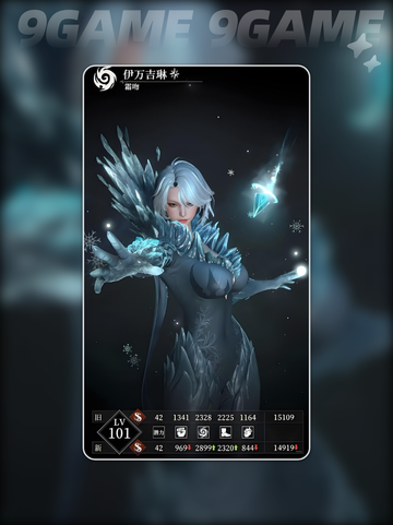 💥伊万吉琳太强了！地下城堡4角色大揭秘✨截图3