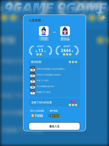 ✨纸上谈亲游戏🔥超全攻略分享来啦！🎉截图4