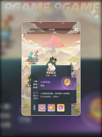 🔥灵兽大冒险家园全攻略✨截图4