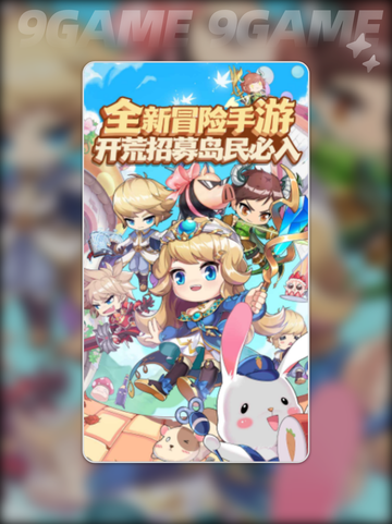 🔥冒险大玩家公测时间🌟什么时候上线🎉截图4