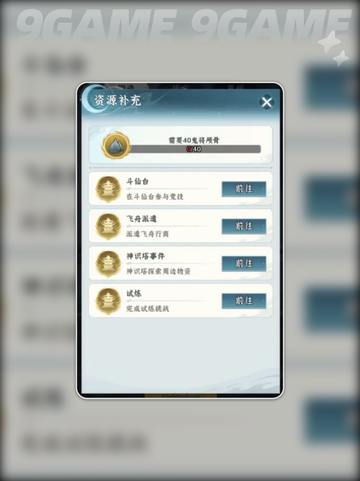 🔥仙界炼器阁爆肝攻略💥截图4