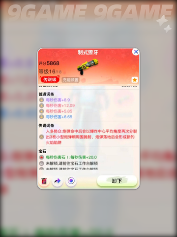 🌟创造吧！我们的星球配方大全来啦～🚀截图5