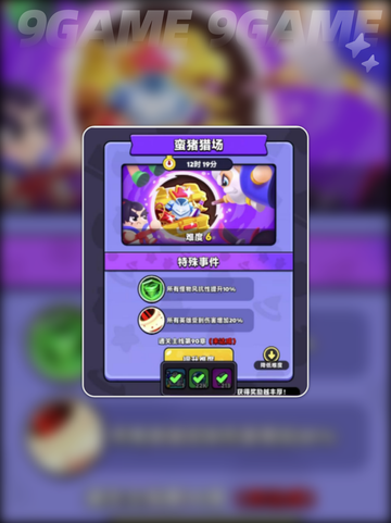 🔥胡闹地牢通关秘籍💥截图5