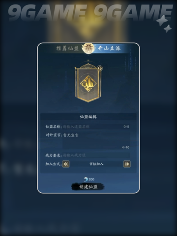 🔥踏风行联盟怎么玩？新手必看攻略✨截图3