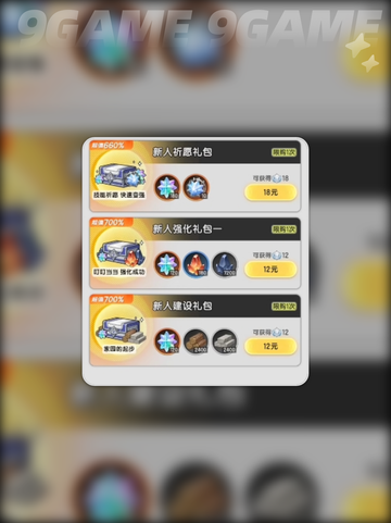 仗剑传说时装怎么获得分享截图6