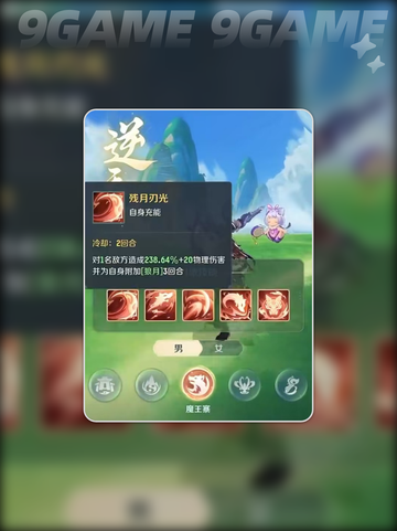 灵兽大冒险魔王寨技能介绍分享截图2