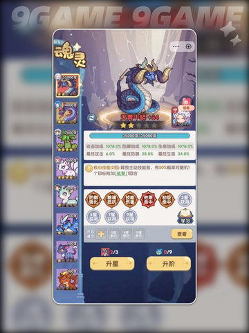 🔥斗罗魂灵全揭秘！✨截图5