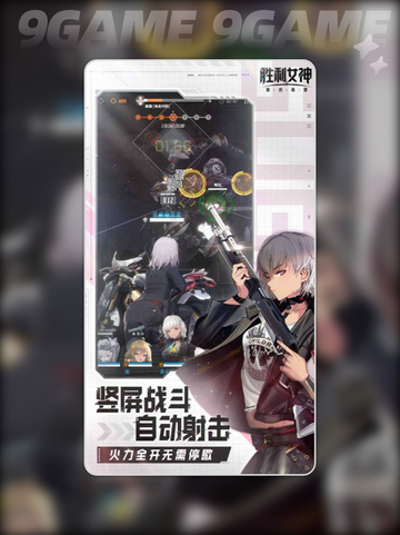 胜利女神新的希望国服上线时间什么时候分享截图3