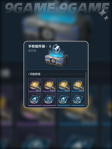 逆战未来群星商店🔥超全道具一览🎁截图3