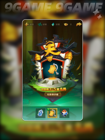 🔥兽化三国新手必看攻略✨截图6